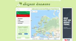 Desktop Screenshot of bulgarian.guesstheflag.com