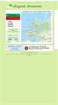 Mobile Screenshot of bulgarian.guesstheflag.com