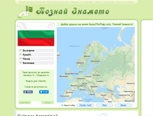 Tablet Screenshot of bulgarian.guesstheflag.com